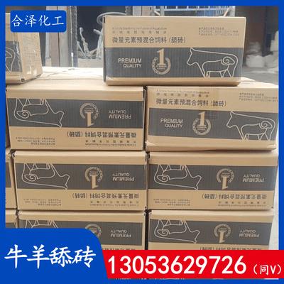 牛羊舔砖