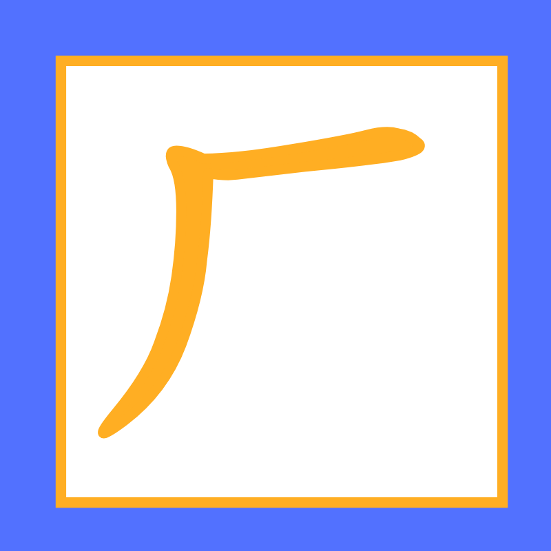 氯化钙