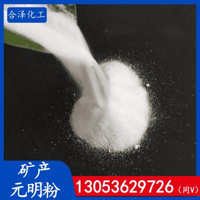 矿产元明粉