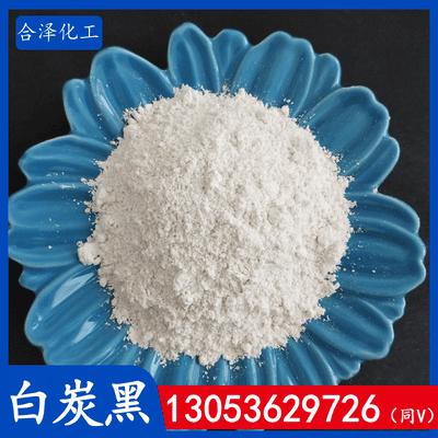 亲水白炭黑