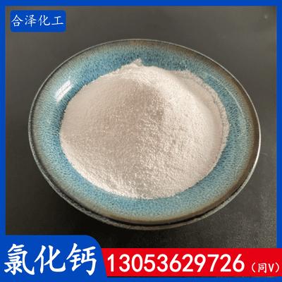 二水氯化钙粉