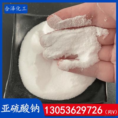 副产亚硫酸钠