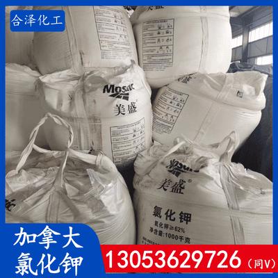 加拿大氯化钾