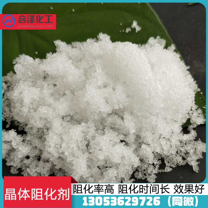 晶体阻化剂