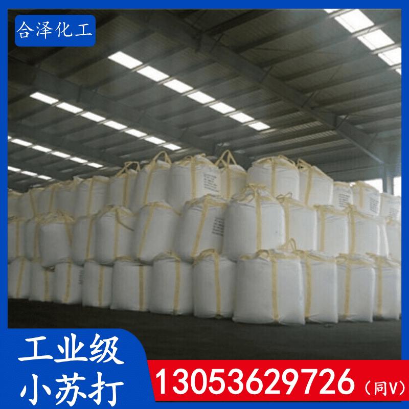 工业级小苏打