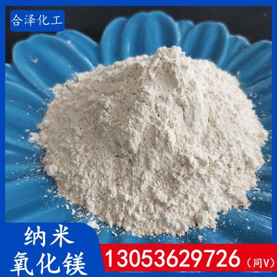 重烧氧化镁