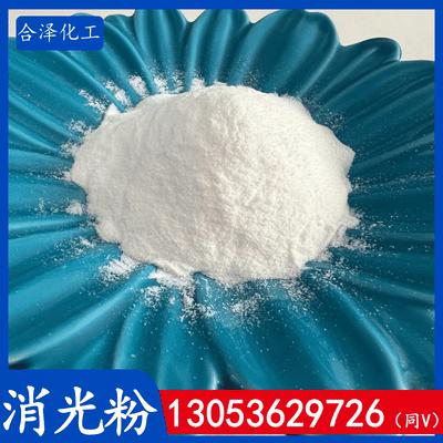 消光粉