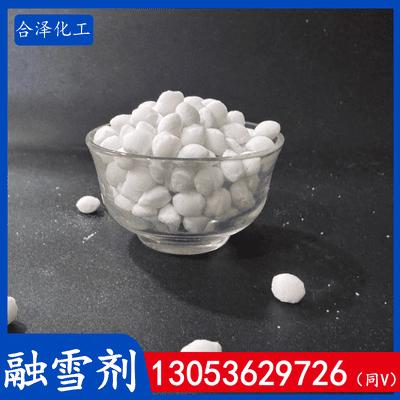 环保融雪剂