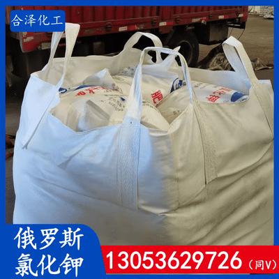 俄罗斯氯化钾
