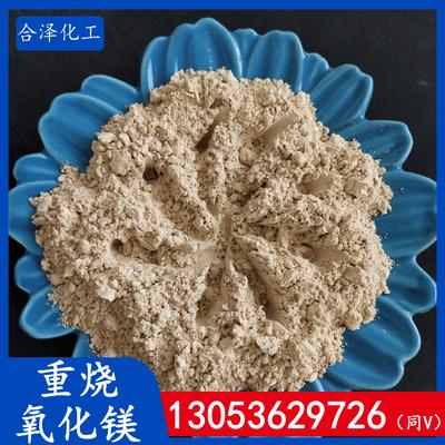 重烧氧化镁