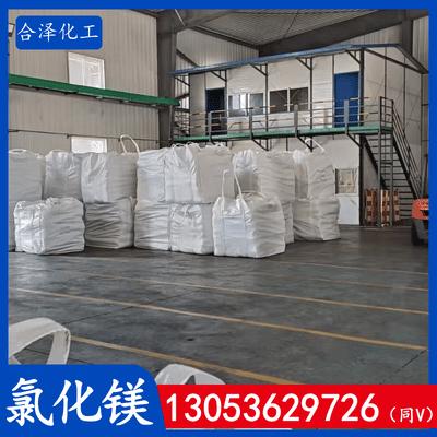 氯化镁仓库