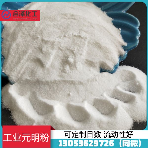 工业级元明粉