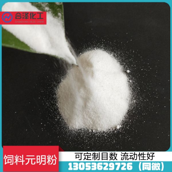 饲料级元明粉