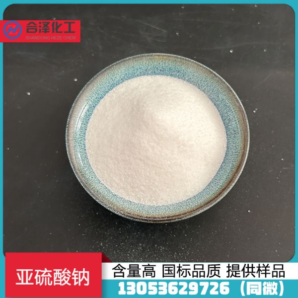 无水亚硫酸钠