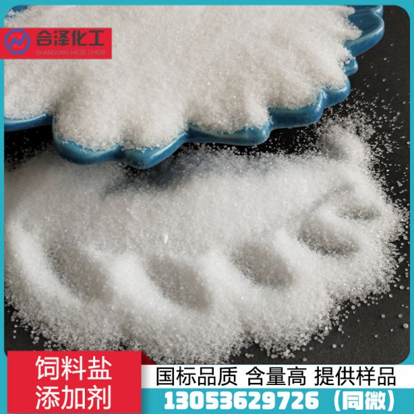 饲料添加剂氯化钠