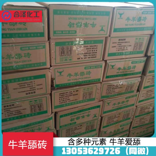 牛羊舔砖