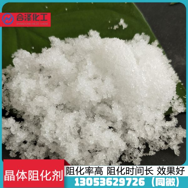 晶体阻化剂