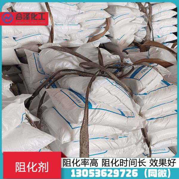 高分子阻化剂