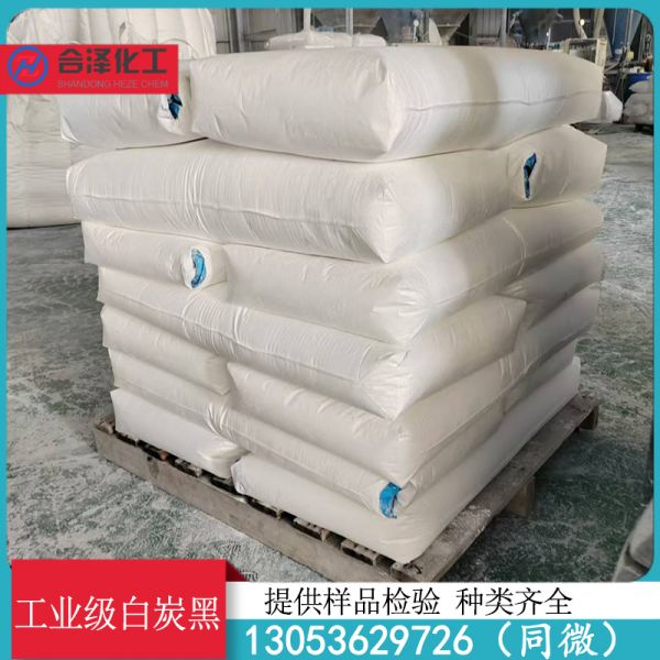 工业级白炭黑