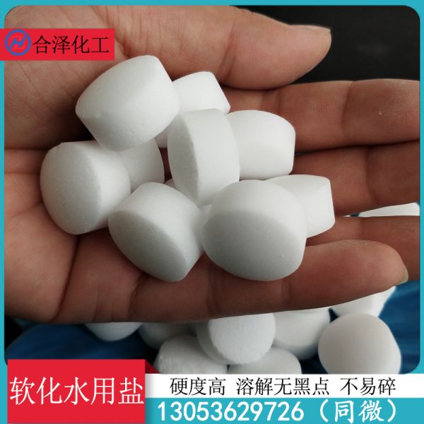 软化水用盐