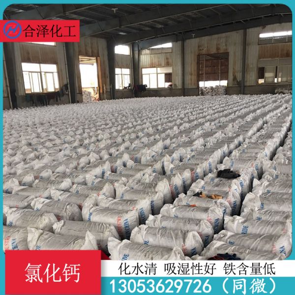 氯化钙库存足