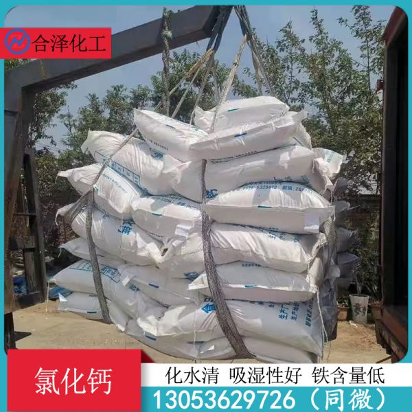 氯化钙送货上门