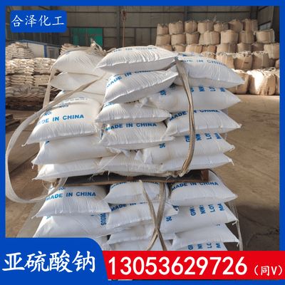 亚硫酸钠厂