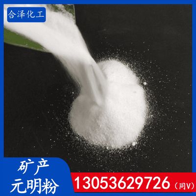矿产元明粉