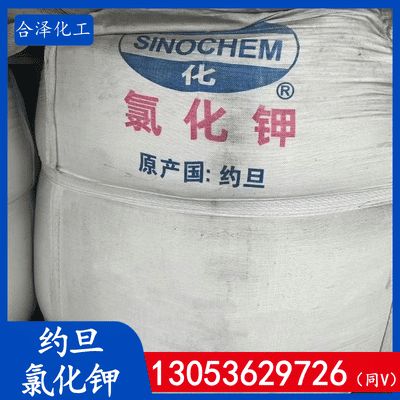 氯化钾精细