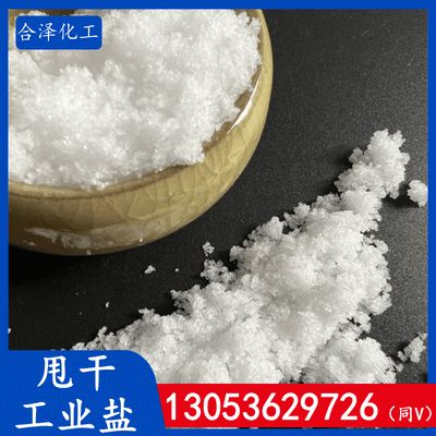 甩干副产盐