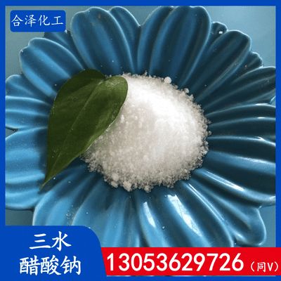 三水醋酸钠